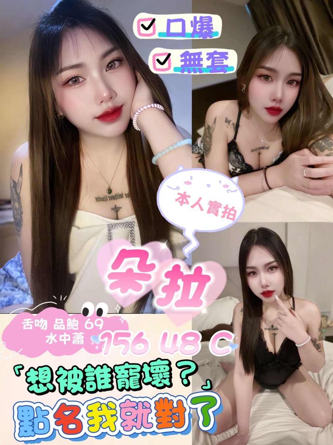 COCO外送台東 易巧 167/47/19/36D